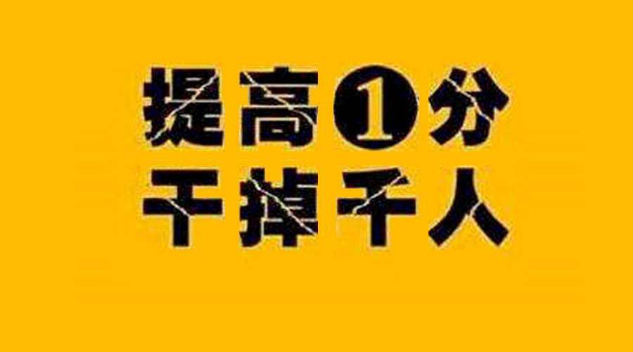 2018年中考少数民族考生最后一次加分