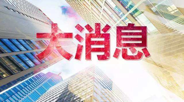 公民同招、多校划片、放宽年龄，成都小学招生出新政！