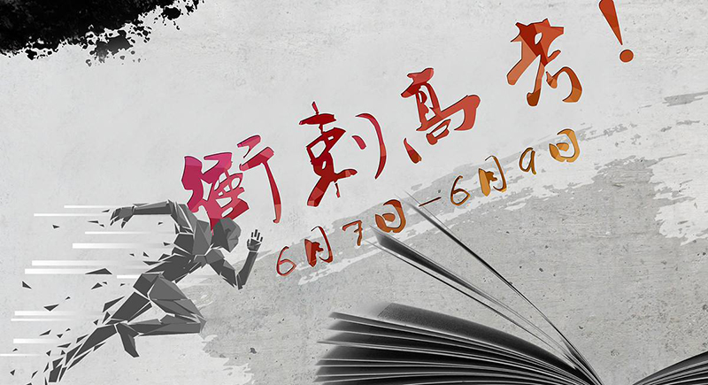 【高考押题】2018届高三语文冲刺试卷